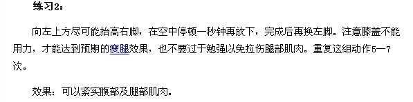 大肚子快速减肥方法：去除腰部赘肉的锻炼方法 - 艺术社区 - http://club.798v.com