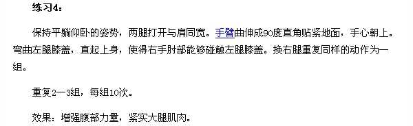 大肚子快速减肥方法：去除腰部赘肉的锻炼方法 - 艺术社区 - http://club.798v.com