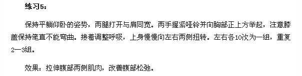大肚子快速减肥方法：去除腰部赘肉的锻炼方法 - 艺术社区 - http://club.798v.com