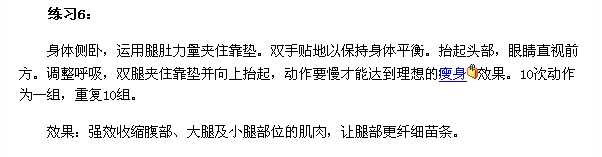 大肚子快速减肥方法：去除腰部赘肉的锻炼方法 - 艺术社区 - http://club.798v.com