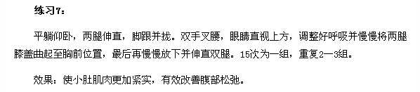 大肚子快速减肥方法：去除腰部赘肉的锻炼方法 - 艺术社区 - http://club.798v.com