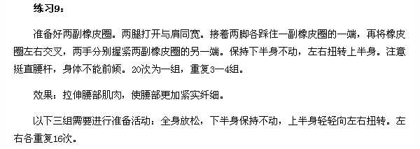 大肚子快速减肥方法：去除腰部赘肉的锻炼方法 - 艺术社区 - http://club.798v.com