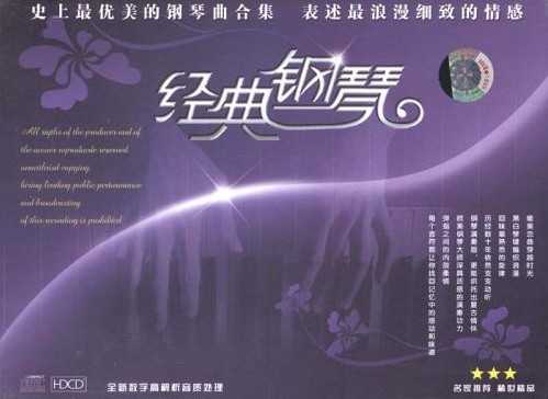 八成新的《史上最优美钢琴曲》出售 - 艺术社区 - 钢琴2.jpg